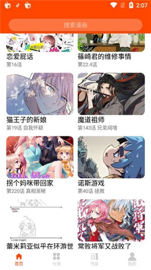jmcomic2最新安装包1.5.9