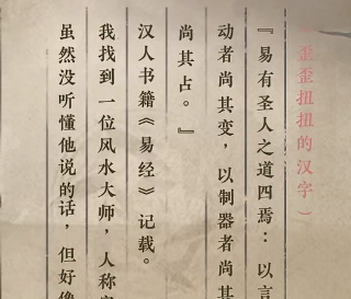 逆水寒手游百川之源奇遇玩法介绍