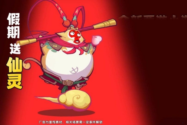 西游除妖兑换码最新2023一览