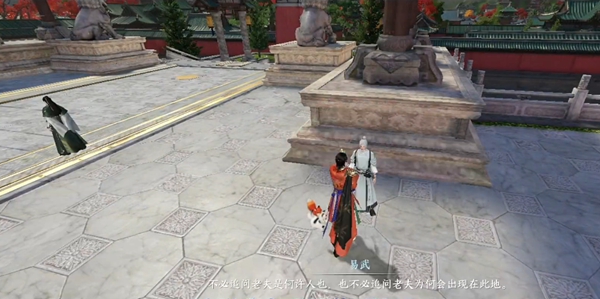 逆水寒手游转职介绍