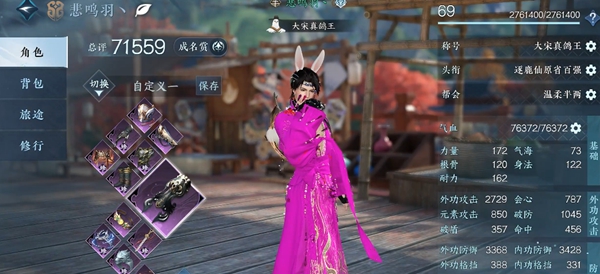 逆水寒手游转职注意事项