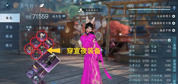 逆水寒手游转职注意事项