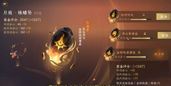 逆水寒手游转职注意事项