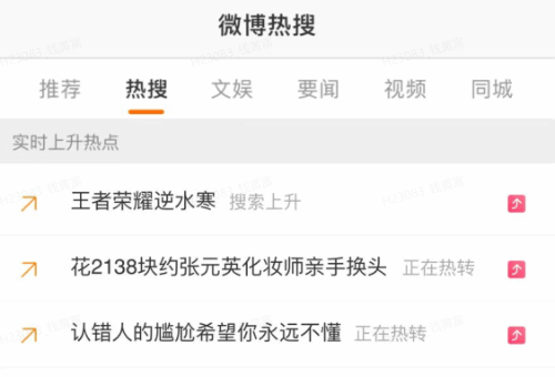 逆水寒手游合作王者荣耀什么时候开启