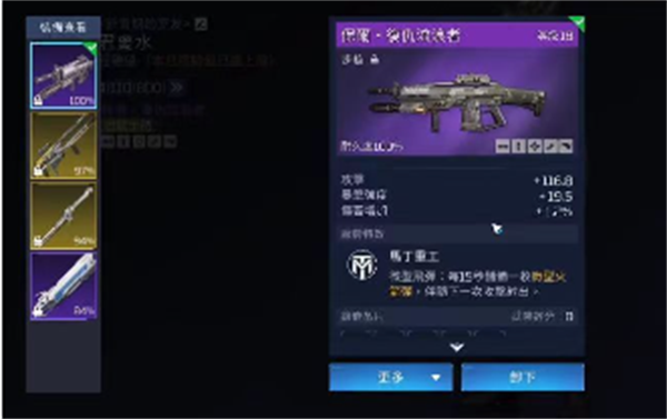 星球重启平民攻略