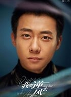 我要逆风去演员名单