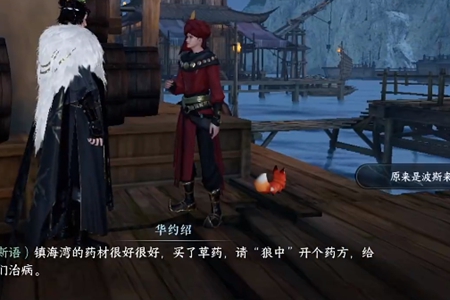 逆水寒手游海上丝路方言位置