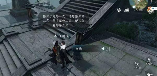 逆水寒手游逍遥负剑任务攻略