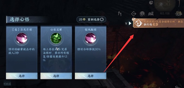 逆水寒手游独行侠成就攻略