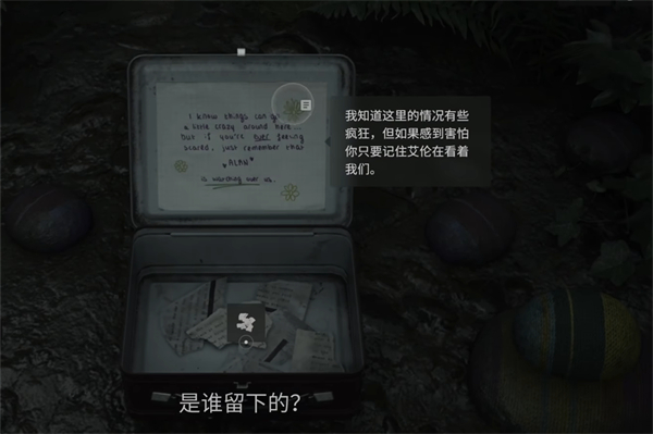 心灵杀手2女巫小屋午餐盒位置介绍