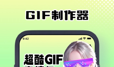 莹湖gif转换工具app