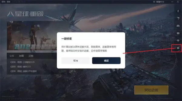 星球重启sdk验证失败解决方法