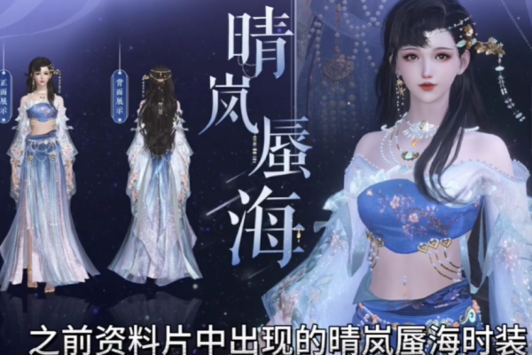 逆水寒手游第二赛季战令内容介绍