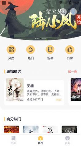 几何小说app中文版
