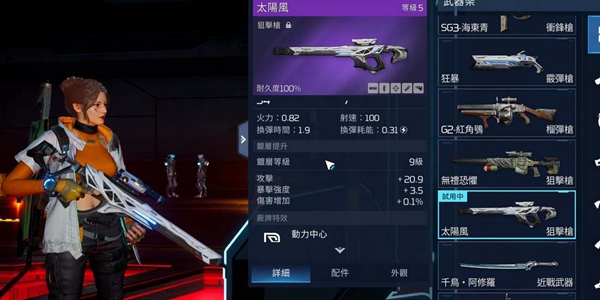 星球重启武器强度排行榜