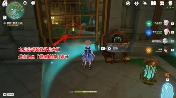 原神枫丹科学院纪事取回勘测桩锚做法