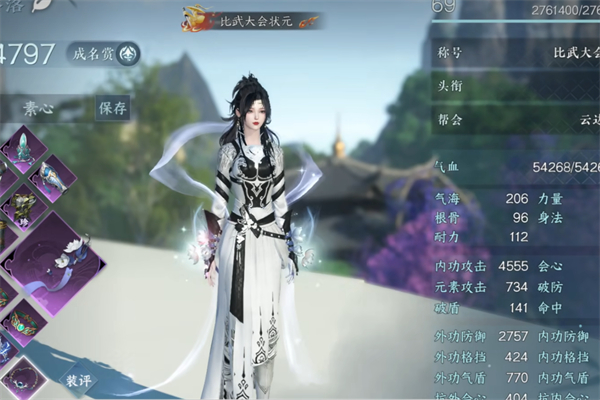 逆水寒手游1.2版本独珍装备有哪些