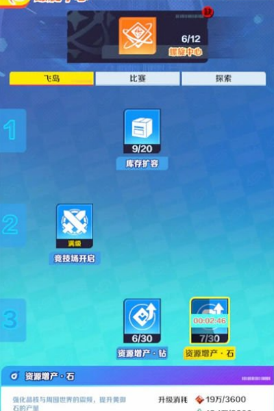 螺旋勇士晶核资源地速刷攻略