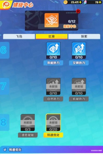 螺旋勇士晶核资源地速刷攻略