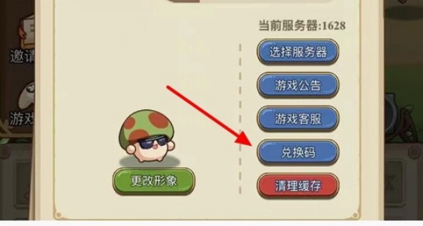 冒险大作战礼包码大全