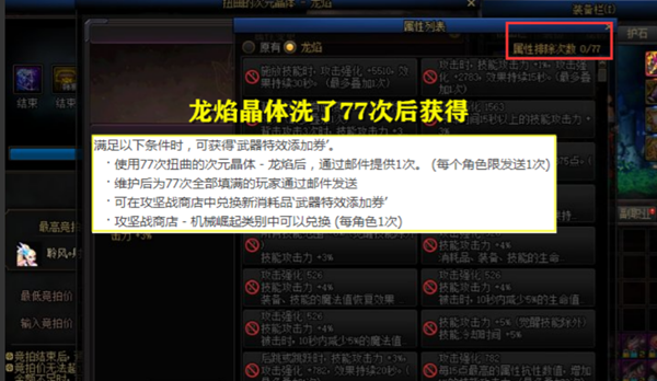 dnf武器特效添加券获取攻略