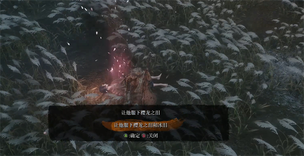 只狼龙之还乡结局条件介绍