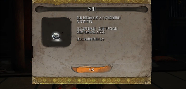 只狼龙之还乡结局条件介绍