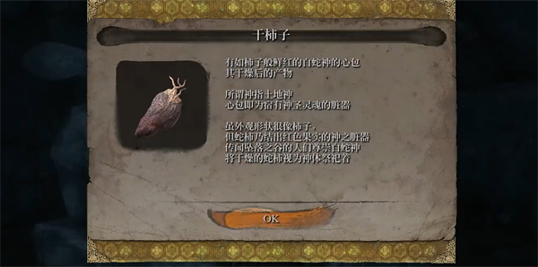 只狼龙之还乡结局条件介绍