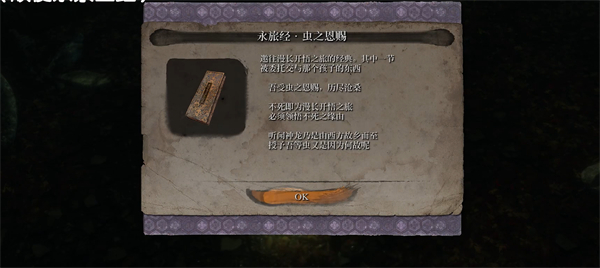 只狼龙之还乡结局条件介绍