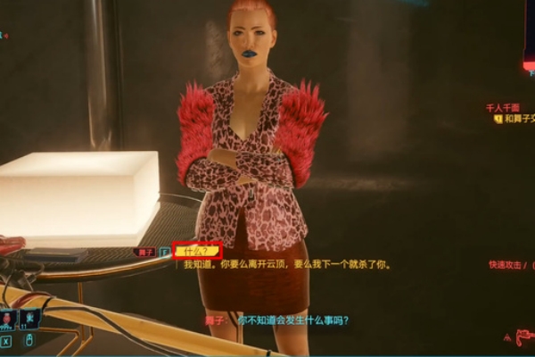 赛博朋克2077千人千面完美结局攻略