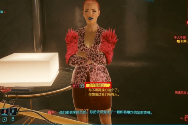 赛博朋克2077千人千面完美结局攻略