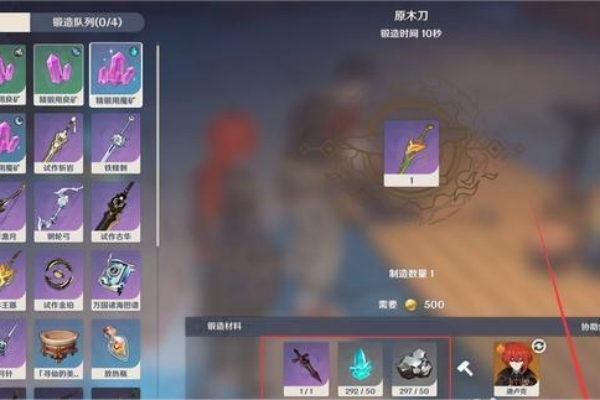 原神央陆原胚锻造攻略