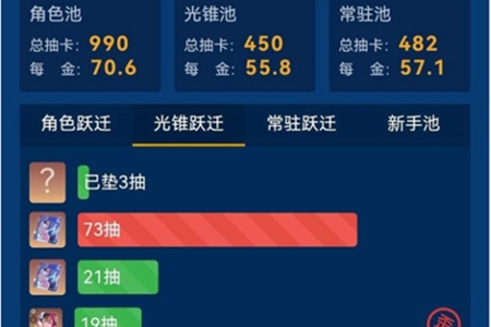 崩坏星穹铁道6+5氪金参考