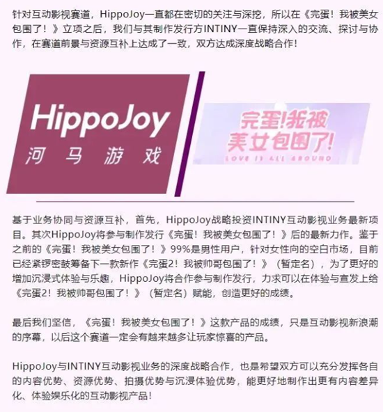 完蛋2我被帅哥包围了价格介绍