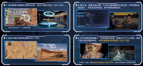 星球重启尖叫戈壁旧世遗珍在哪