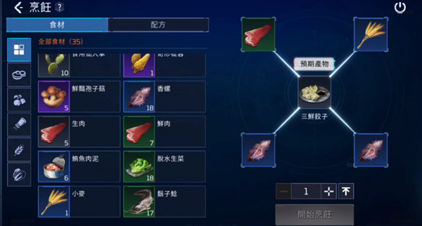 星球重启通用输出加成食谱有哪些