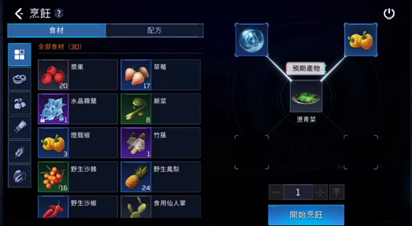 星球重启通用输出加成食谱有哪些