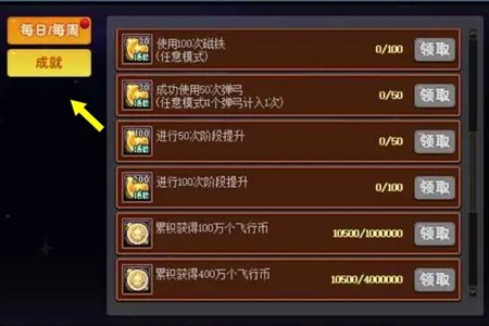 dnf怪兽向前飞活动材料兑换计算规则