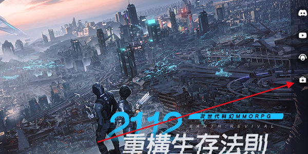 星球重启打不开怎么办