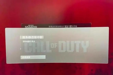 cod20您的档案已登出处理方法