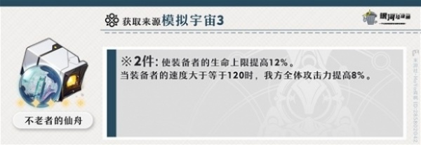 崩坏星穹铁道玲可遗器推荐