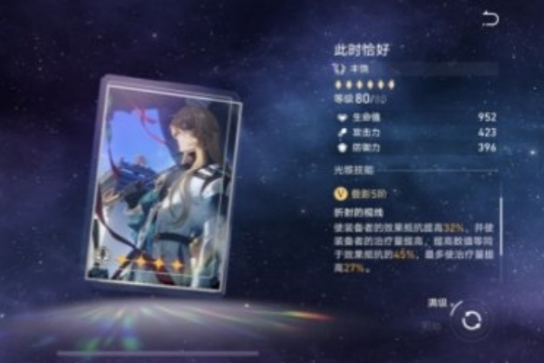 崩坏星穹铁道玲可光锥推荐