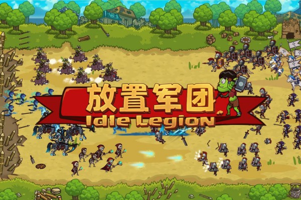 放置军团兑换码最新2023