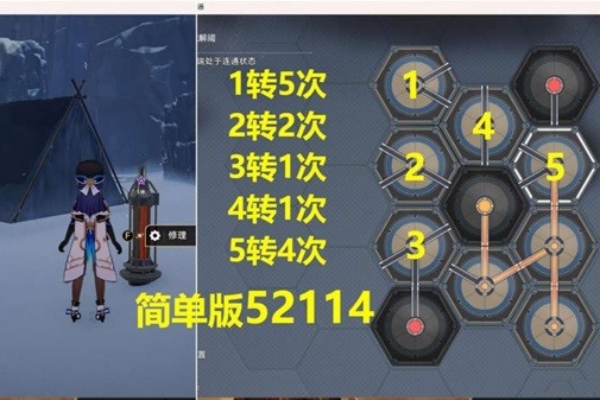 崩坏星穹铁道玲可同行任务攻略