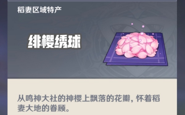 原神金赤假龙鱼饵介绍