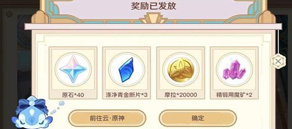 原神特邀名侦探活动攻略