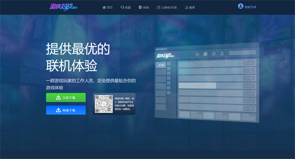 魔兽对战平台介绍
