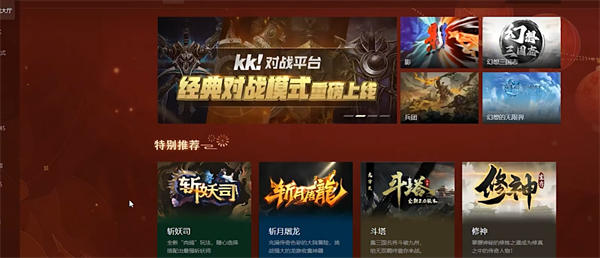 魔兽对战平台介绍