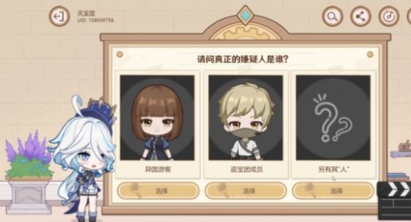 原神特邀名侦探活动答案大全