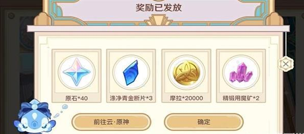 原神特邀名侦探活动答案大全